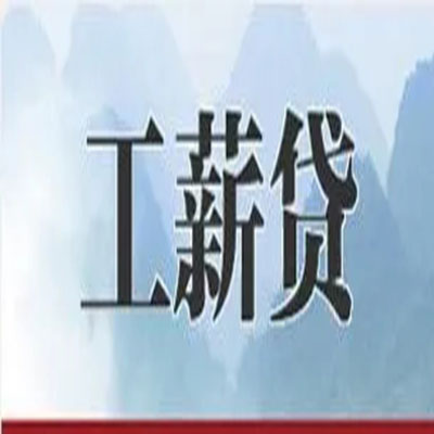 任县公积金负债整合怎么办理，公积金贷款的负债率
