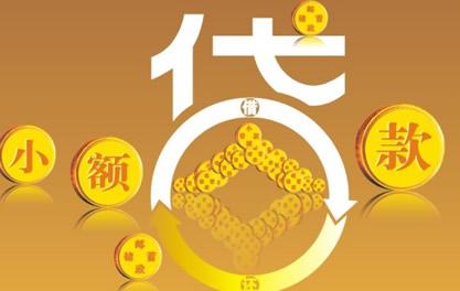 任县万达贷近期审核好通过？提交放款多久能到账？