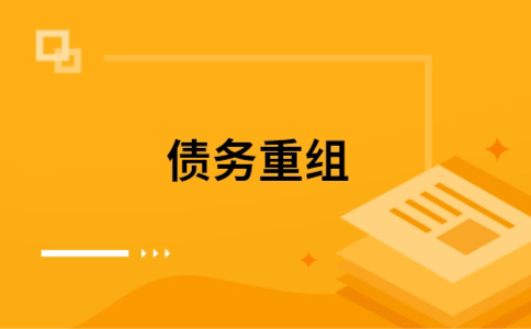 任县公积金信用贷：轻松整合负债，优化你的财务方案