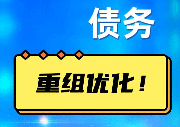 任县探索你的公积金贷款潜力：债务整合与贷款机会
